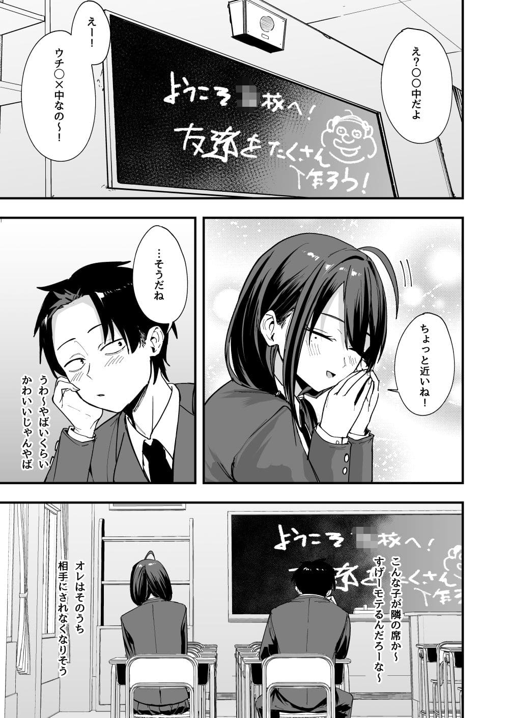 フグタ家『となりの席の友達と一緒にオナニーする話』放課後の教室で始まる背徳の秘密