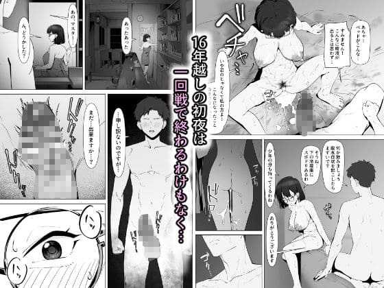 『16年間通った喫茶店で始まる背徳の恋』を描くしるお組の最新作ビジュアル