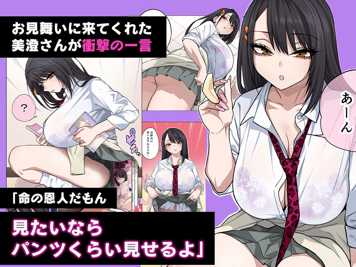 病室での大胆な露出と誘惑の瞬間