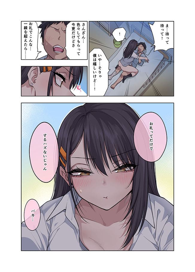 退院後のご褒美ナースコスプレシーン