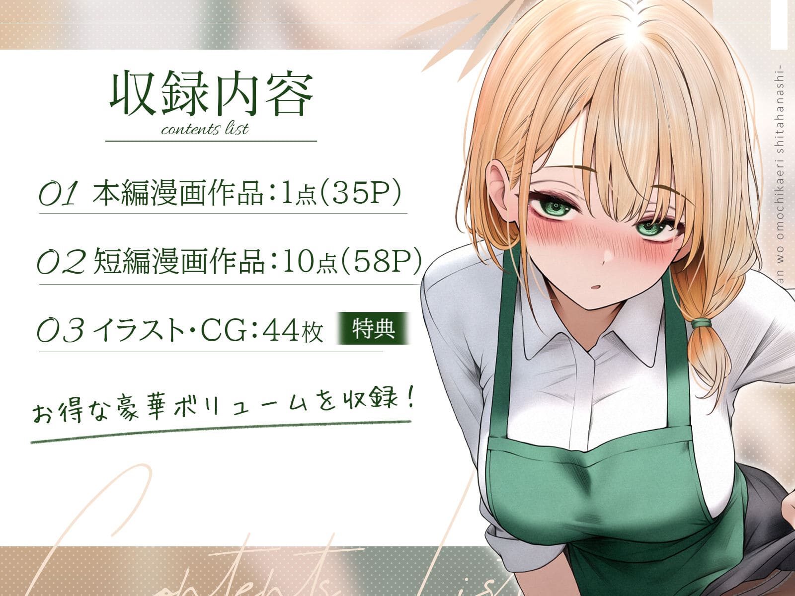 クール系店員さんをお持ち帰りしちゃった話3 エロ同人漫画