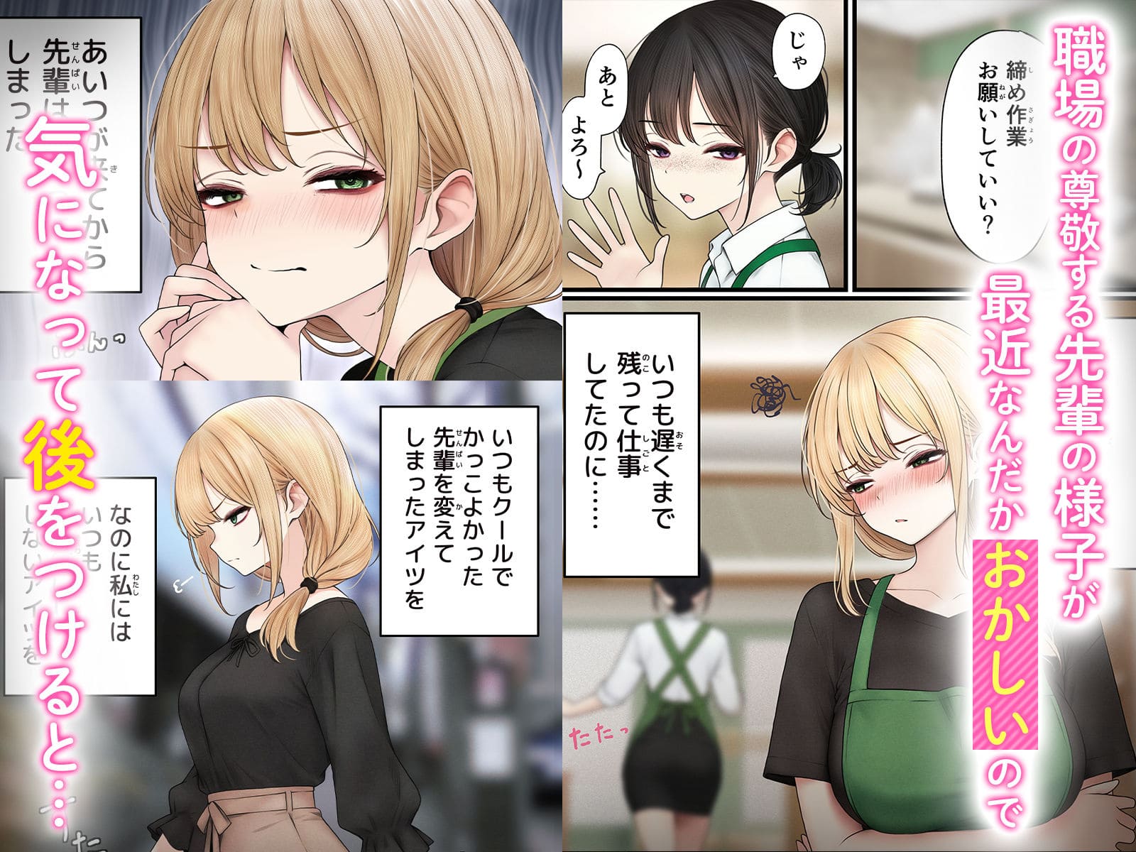 エロ同人漫画 クール系店員さん