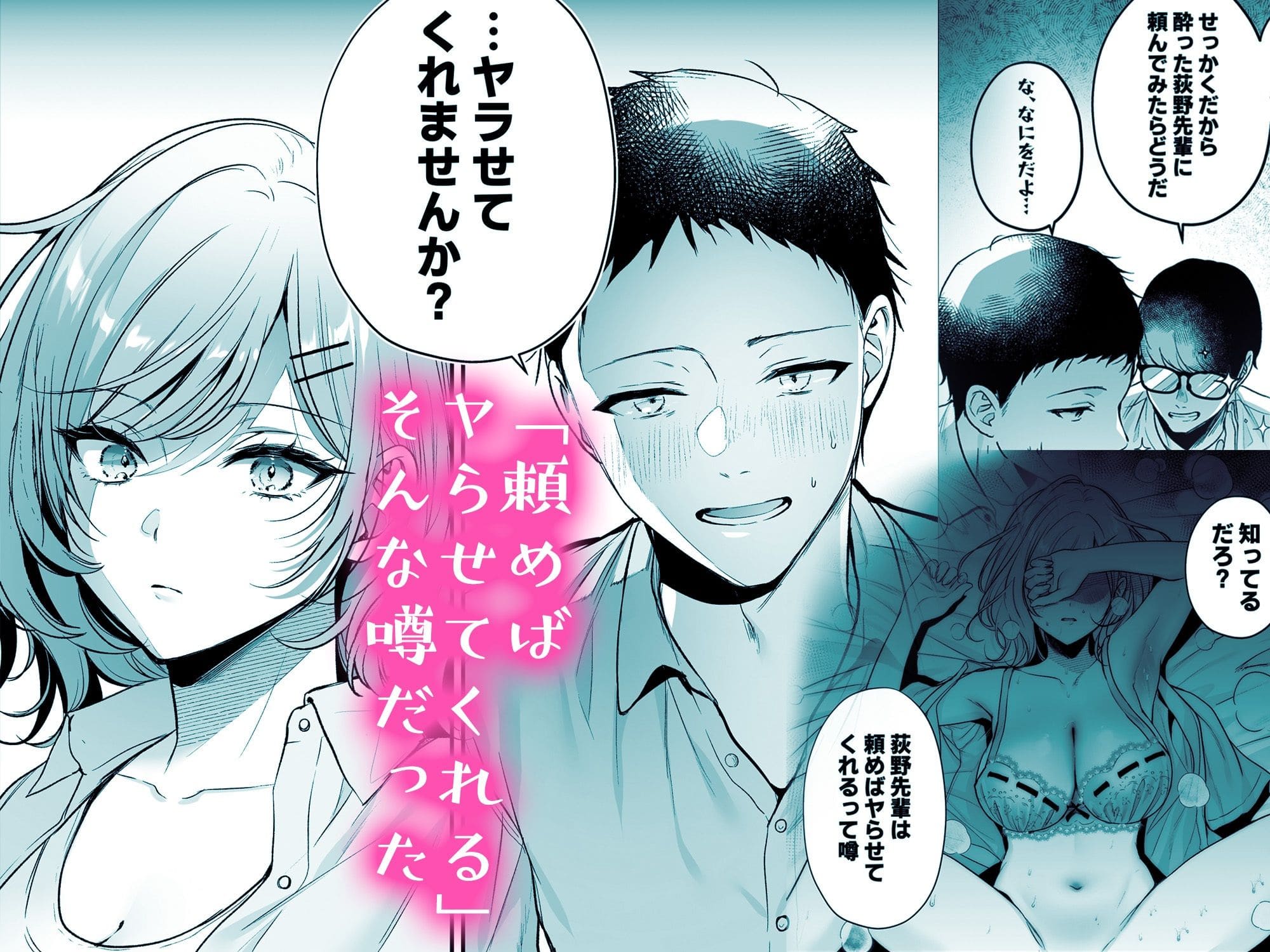 FANZA同人で注目を集めるクール系先輩シリーズの第一弾