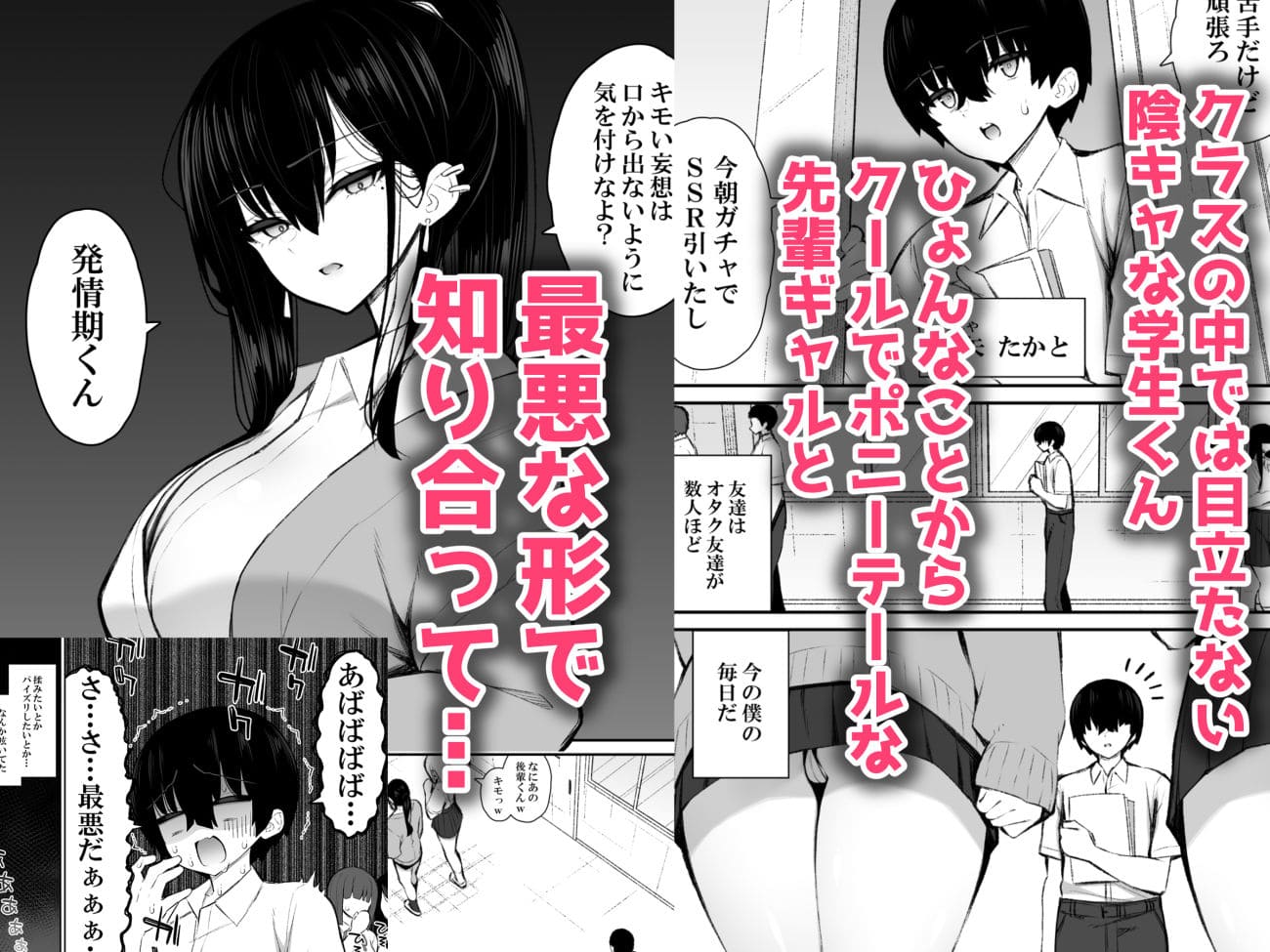 クールなギャルがオナホになってくれる話 エロ同人漫画