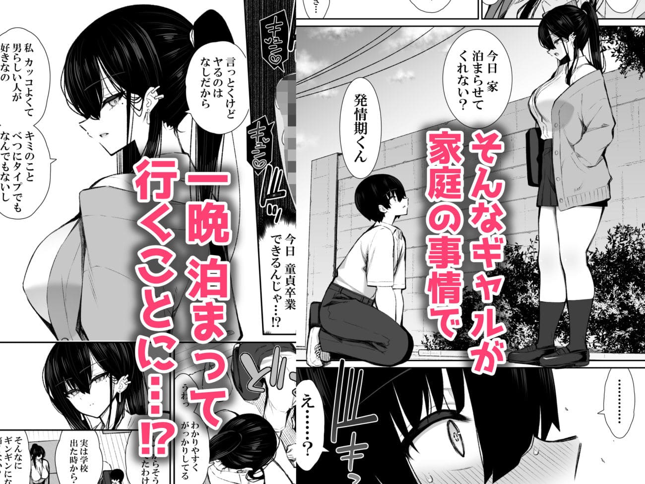 エロ同人漫画 クールなギャル