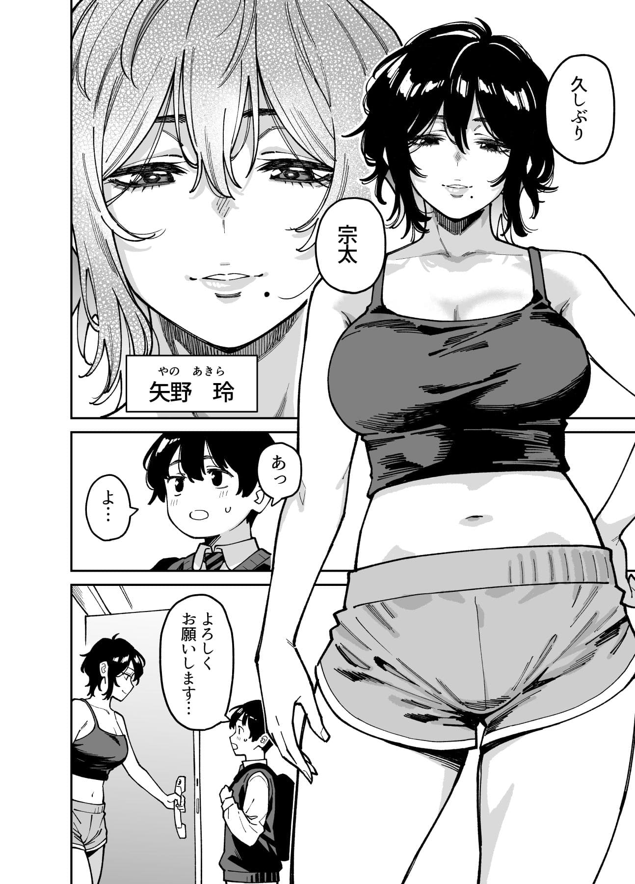 いとこの姉ちゃんのおっぱいもんだらえっちすることになった話。 サンプル画像 玲さんとの再会