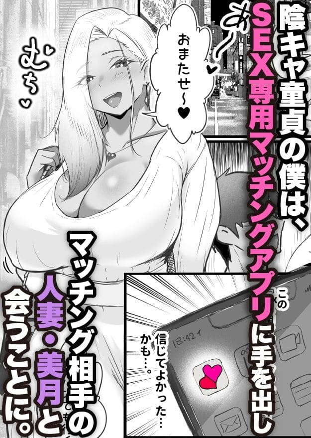 【エロ同人漫画】SEX専用アプリで出会ったJK＆人妻と中出し生活した話（だだっこらっこちゃん）無料サンプル画像