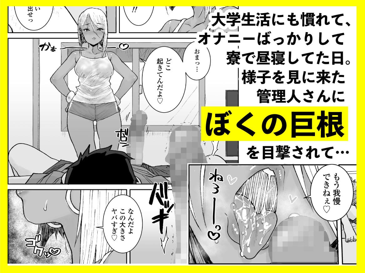 傾世遊庵の同人漫画「名門校才女が背徳の調教でマゾ雌へ堕ちる物語」