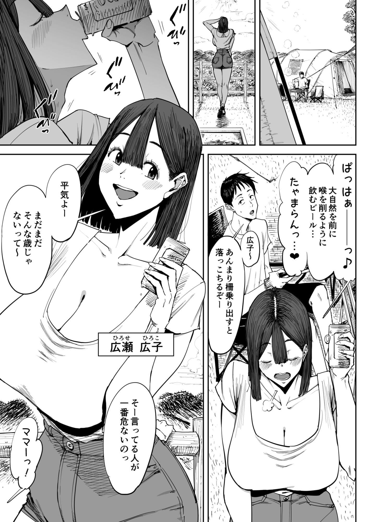 【エロ同人漫画】でっかい尻の人妻と朝までヤりまくった話（しおじ）無料画像
