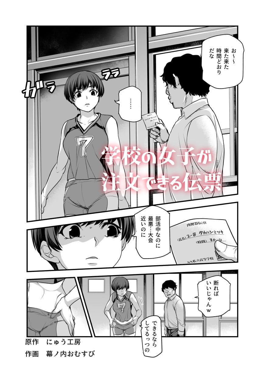 にゅう工房　エロ同人漫画