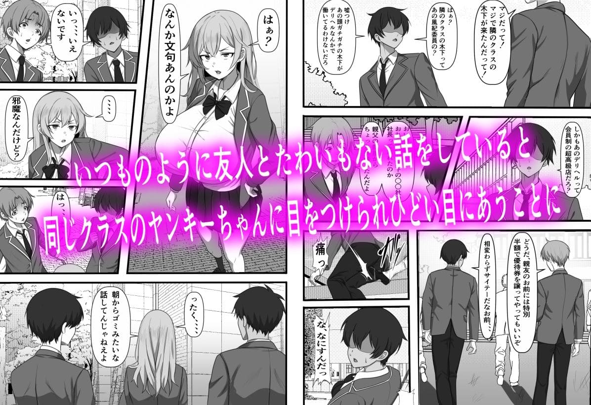 フリテン堂 エロ同人漫画