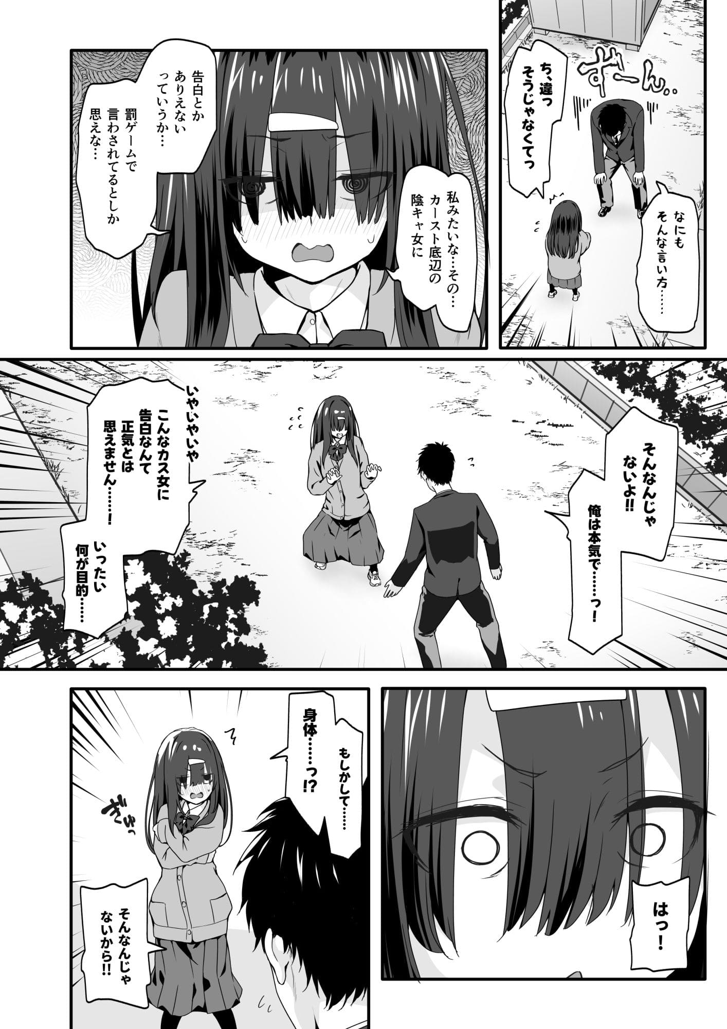 エロ同人漫画 ド淫乱