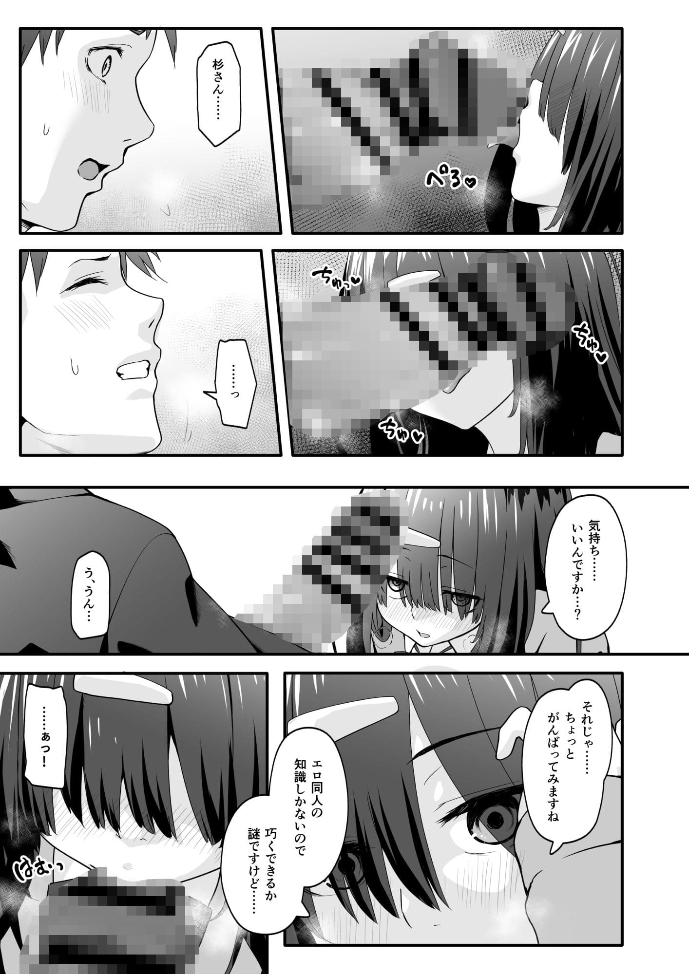 フェラチオ