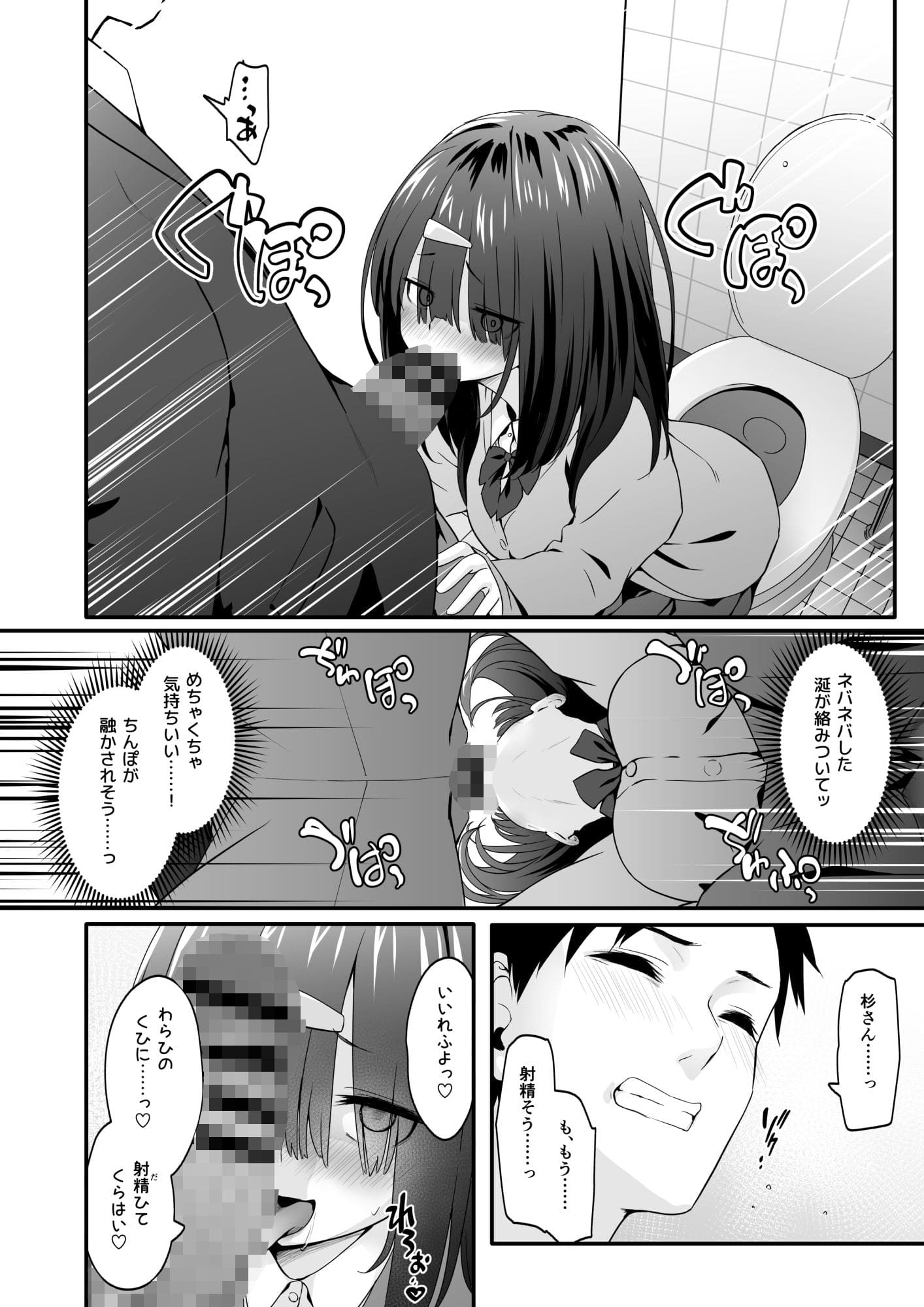 チンコ舐め