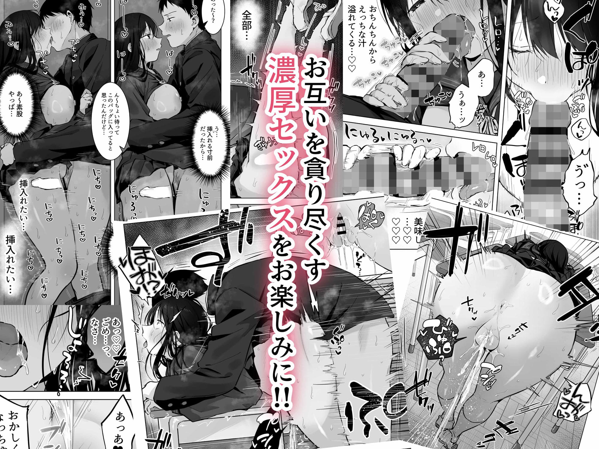 JKに中出し