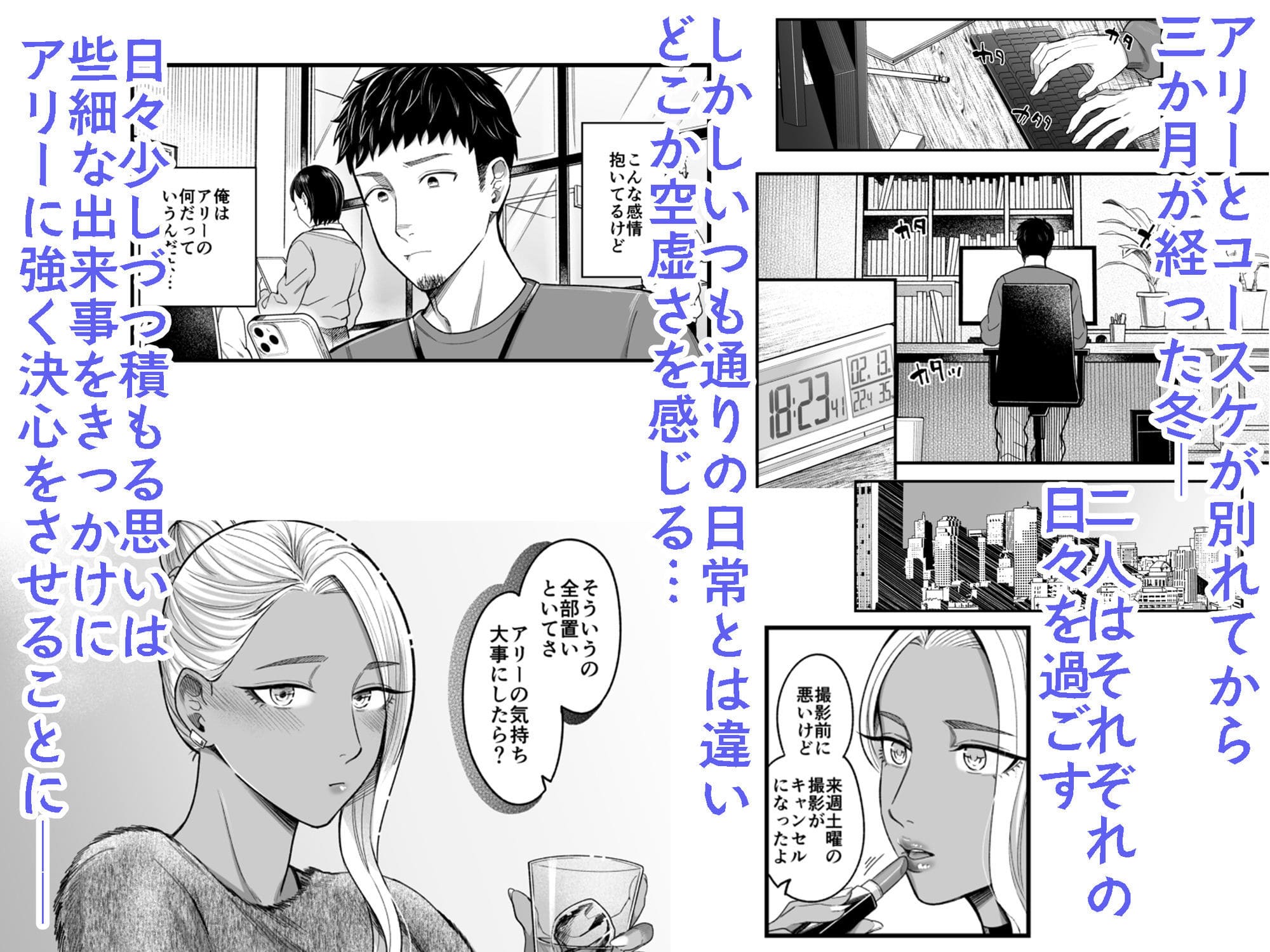 【エロ同人漫画】アリーさんはドコでもイキたい！！3（YAGENなんこつ）無料画像