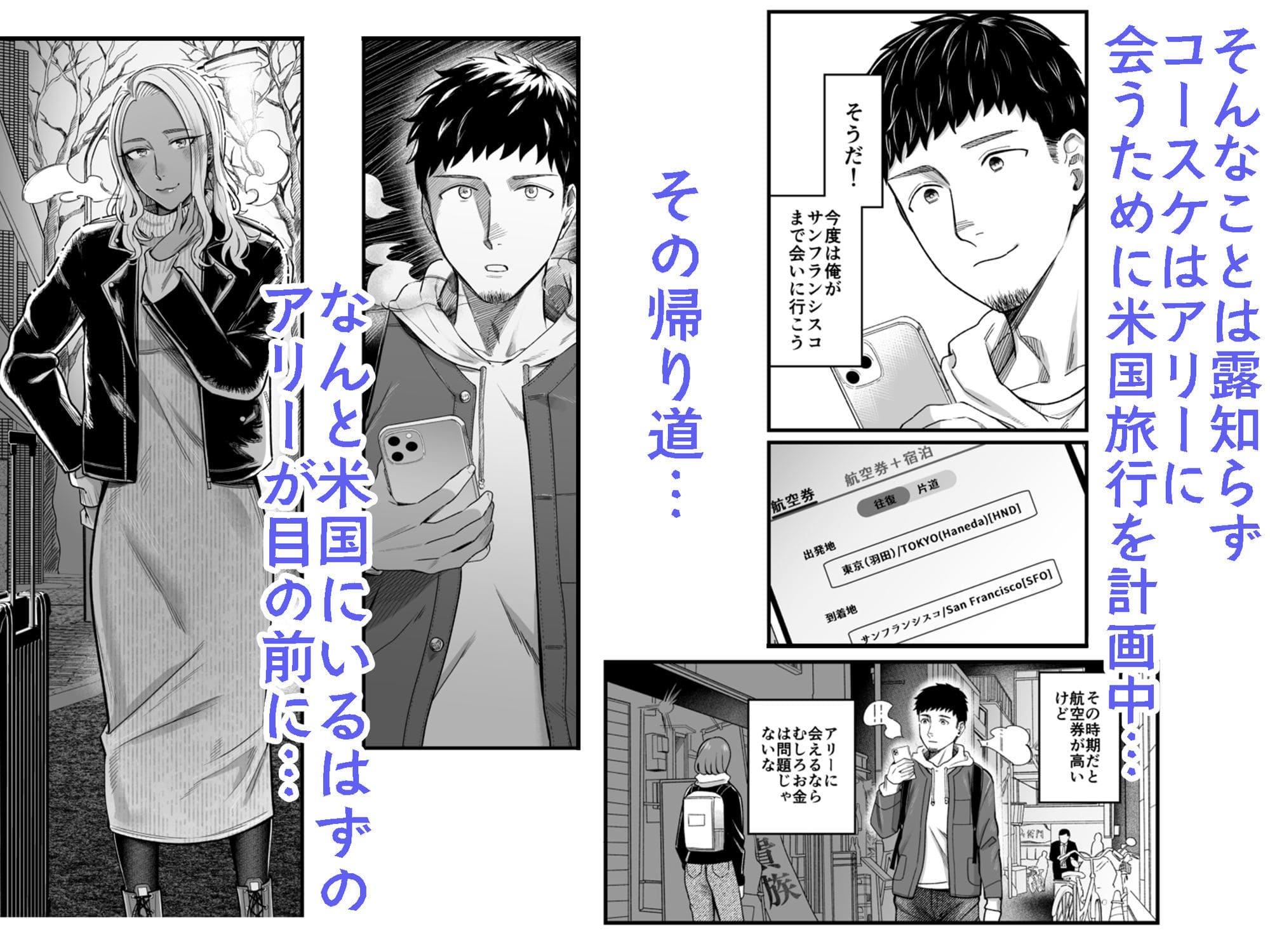 禁断の異国セフレ関係が加速するアリーさんの背徳シーン