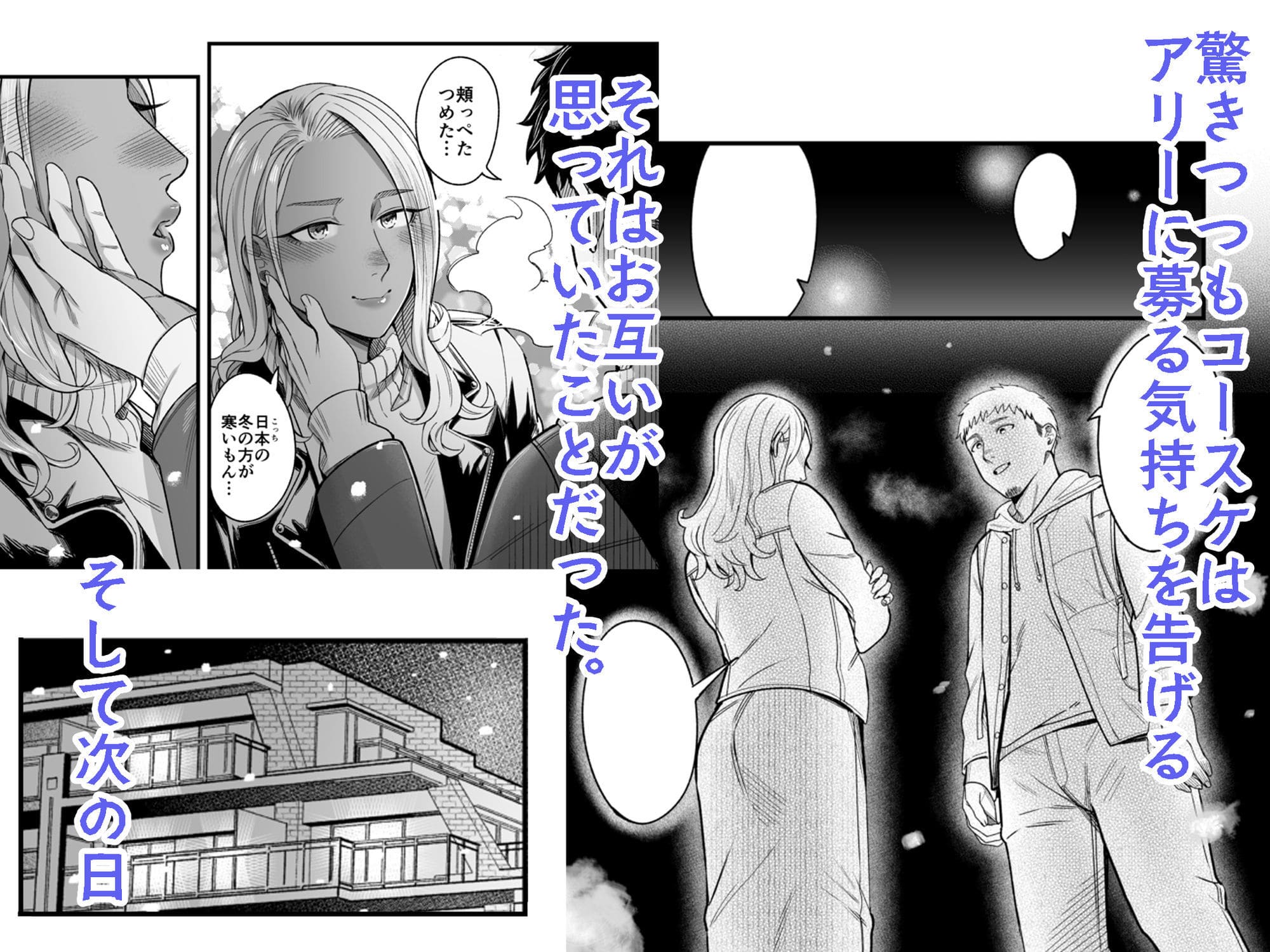 YAGENなんこつ作の褐色肌アリーがコースケを誘惑する不倫級エロ画像