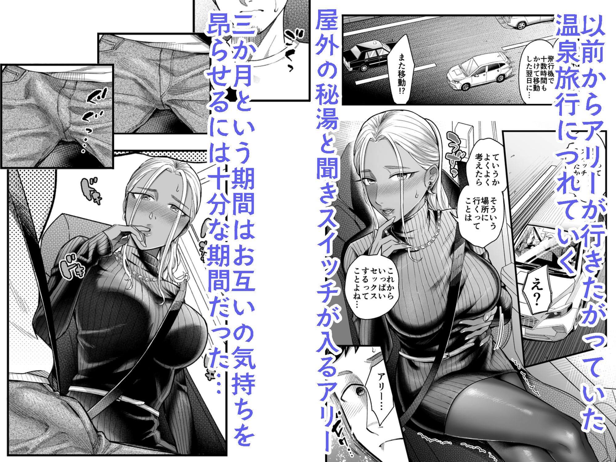 FANZA同人『アリーさんはドコでもイキたい！！3』秘密の青姦中出しカット