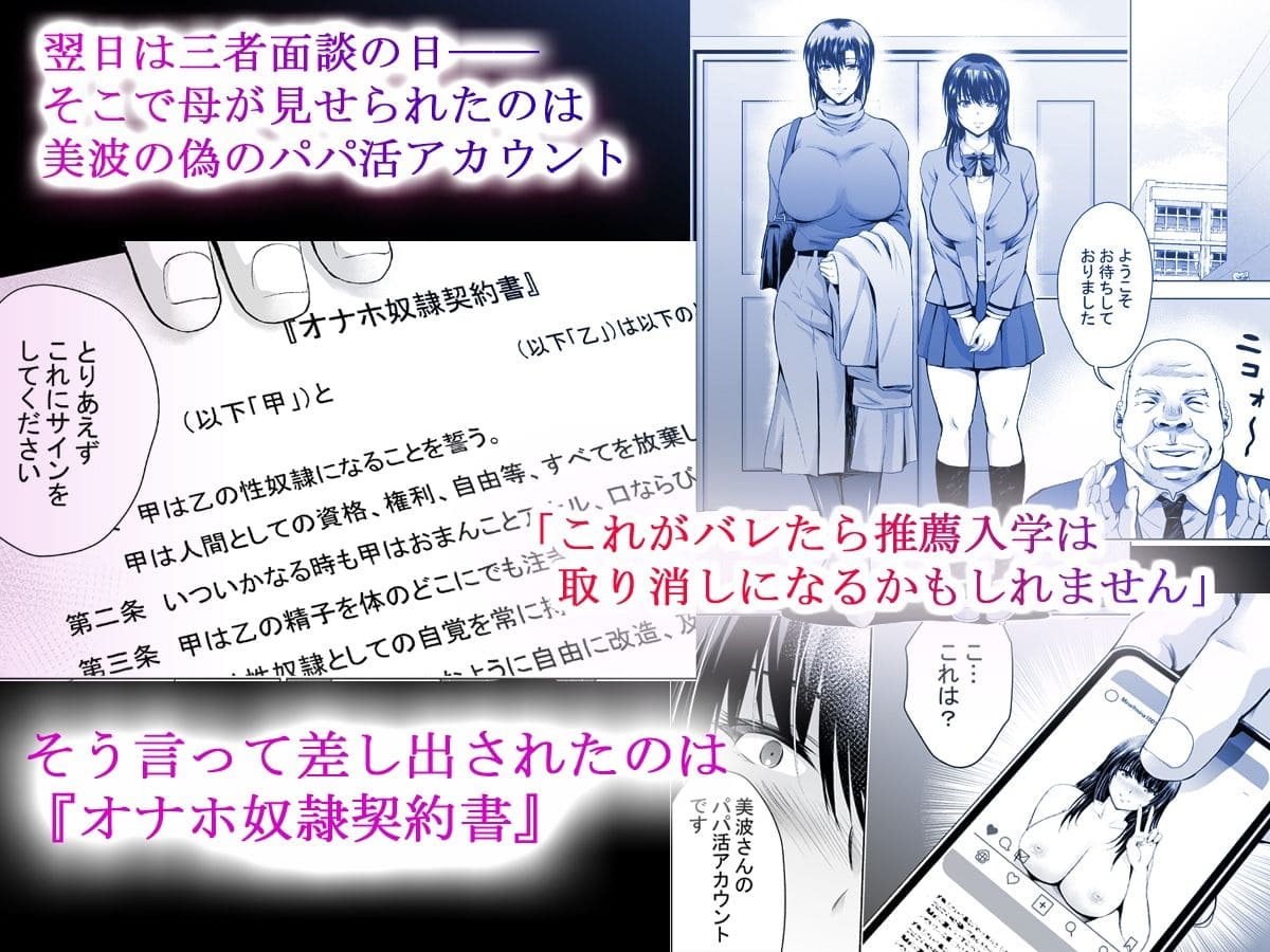 Hカップ優等生が母親と絡む禁断の寝取られシチュエーション