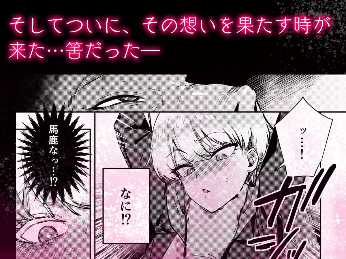 誇り高き令嬢が縛られ快楽に抗えず堕ちていく背徳的表現のイラスト