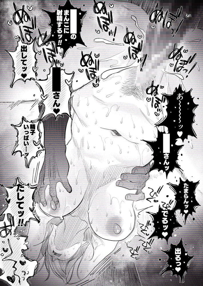 うちのギャル妻が記念日浮気絶頂する背徳隠し撮り漫画