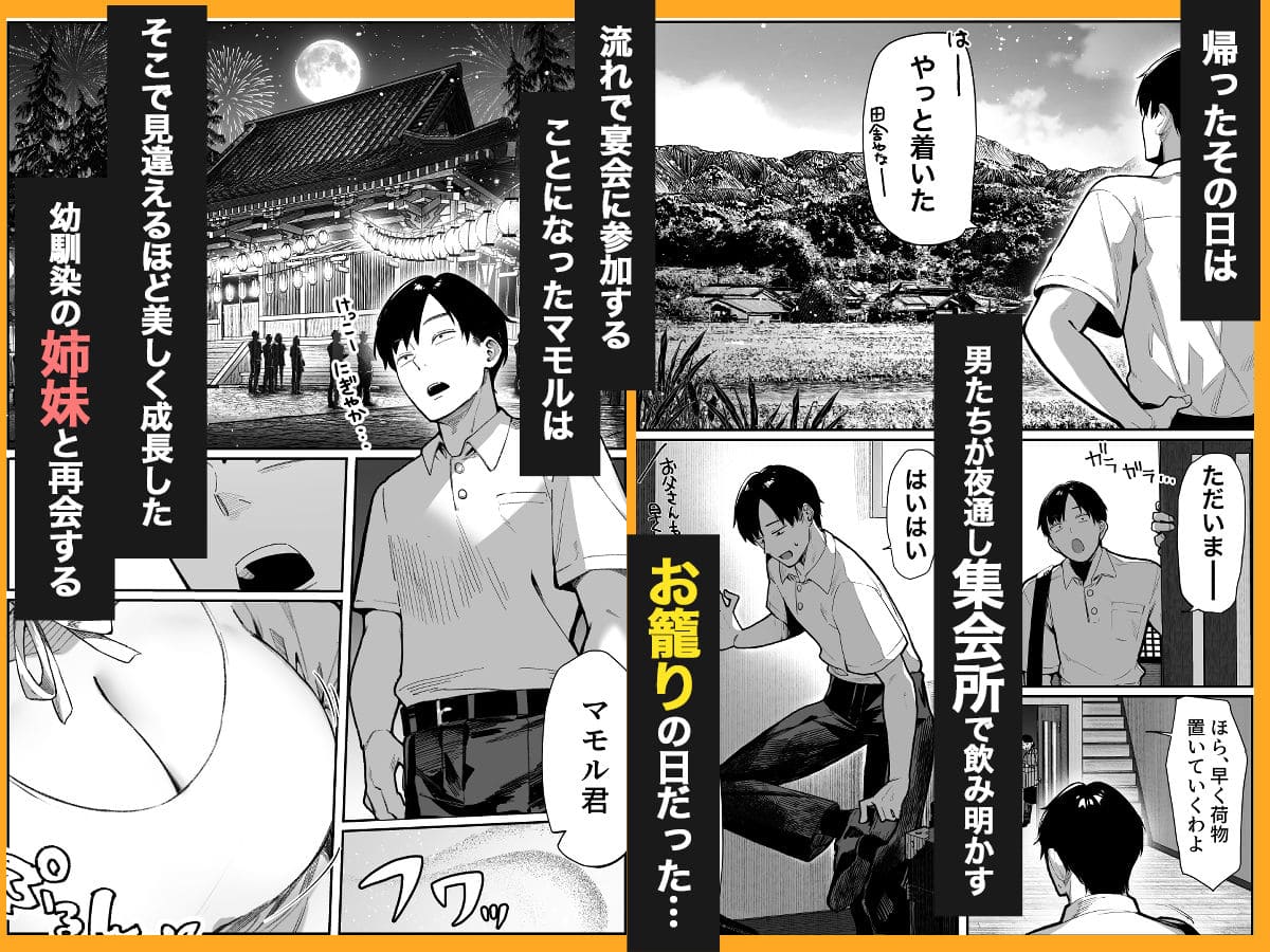 ハメゴト〜姉妹のひみつ〜 サンプル 姉・美雪との再会