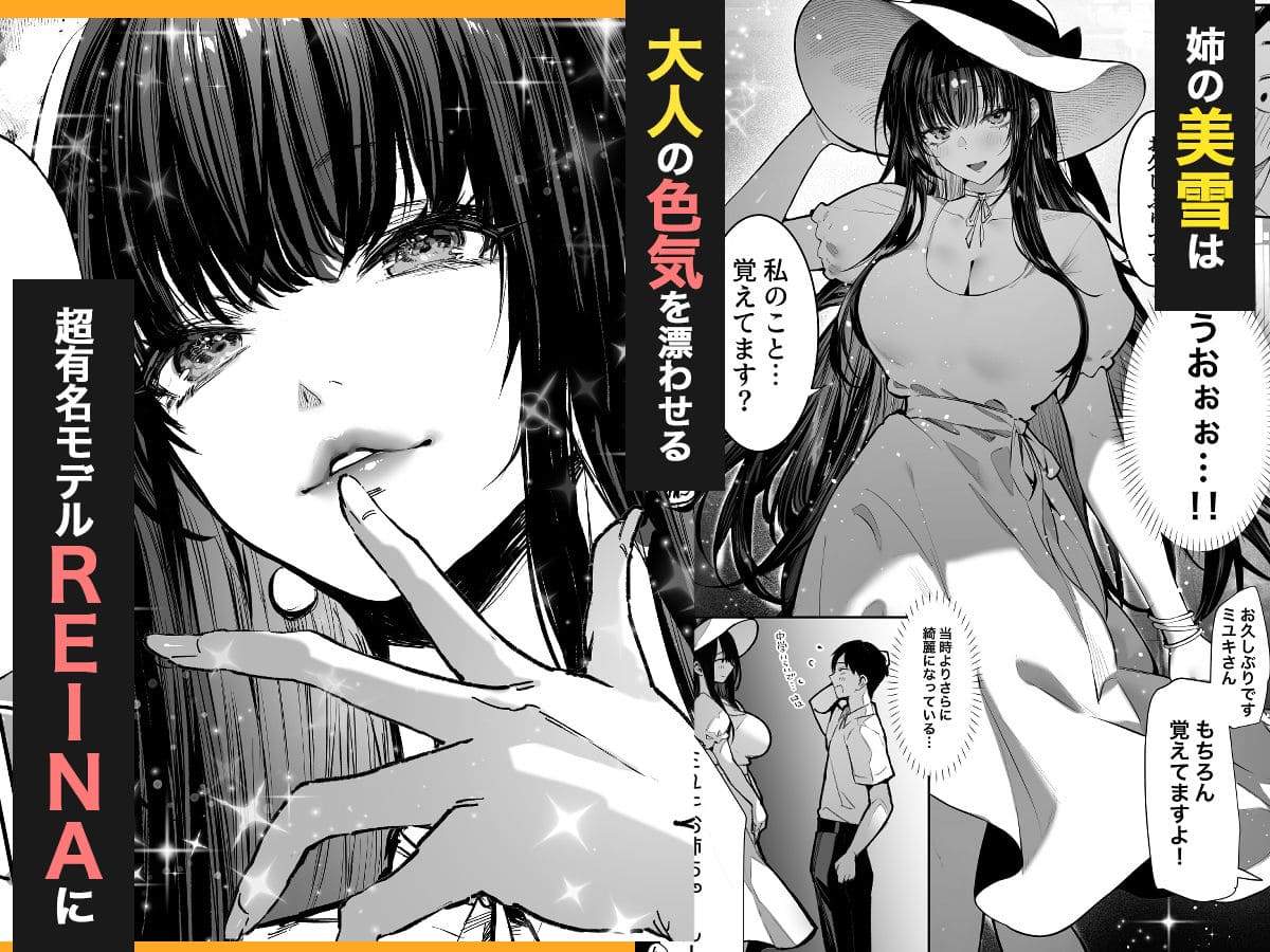 ハメゴト〜姉妹のひみつ〜 サンプル 田舎の伝統行事お籠り