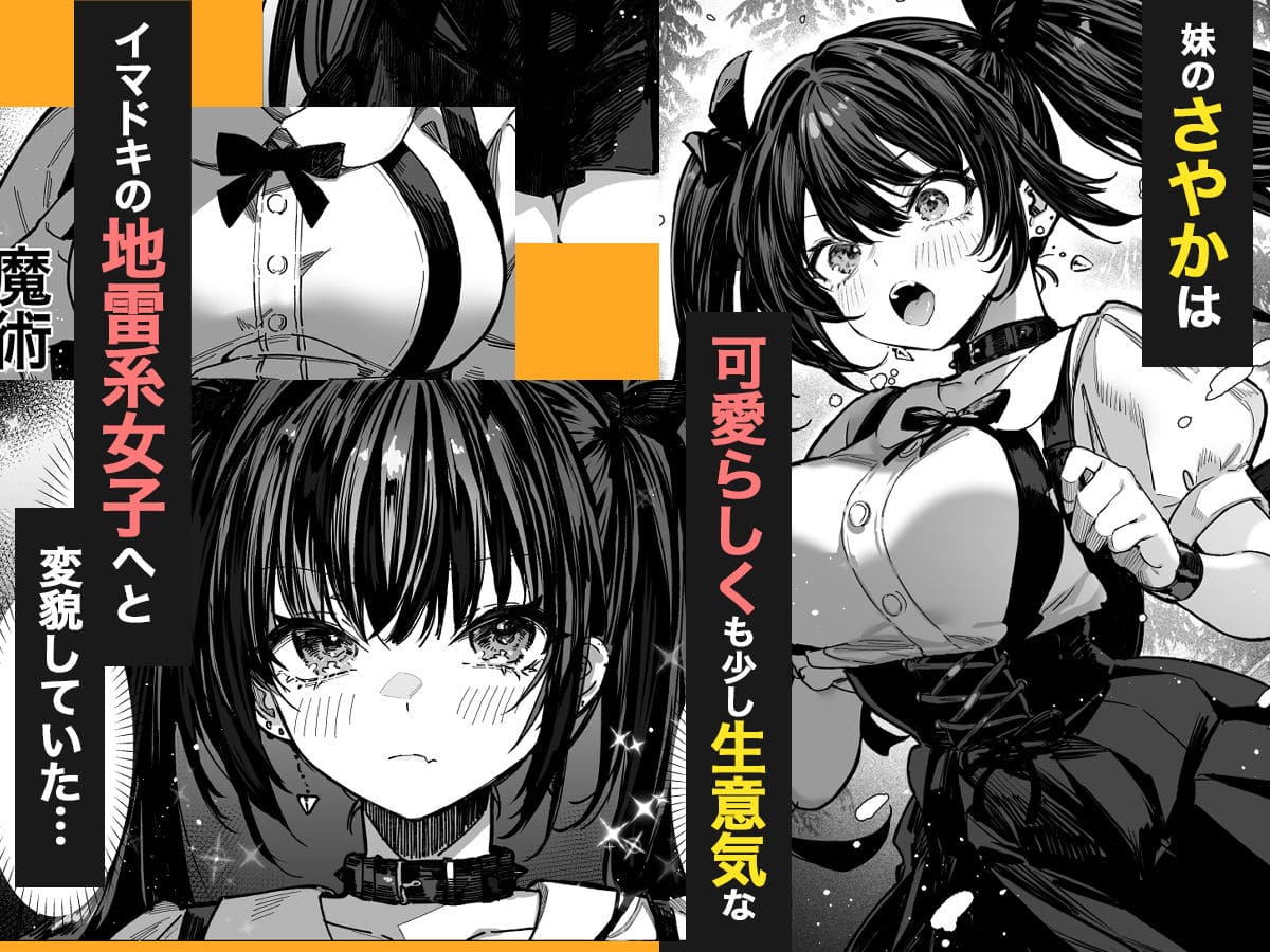 ハメゴト〜姉妹のひみつ〜 サンプル 姉妹の誘惑シーン