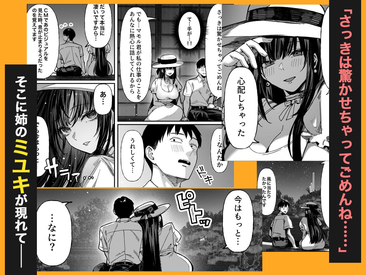 ハメゴト〜姉妹のひみつ〜 サンプル 禁断の結末へ