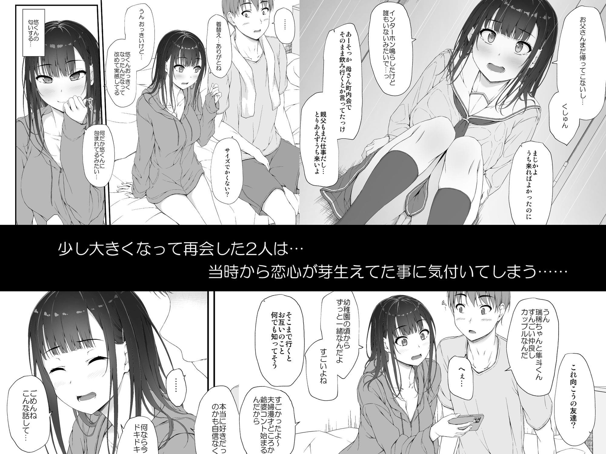 shakestyle初汐ポラリス 背徳的な制服美少女の誘惑シーンイラスト