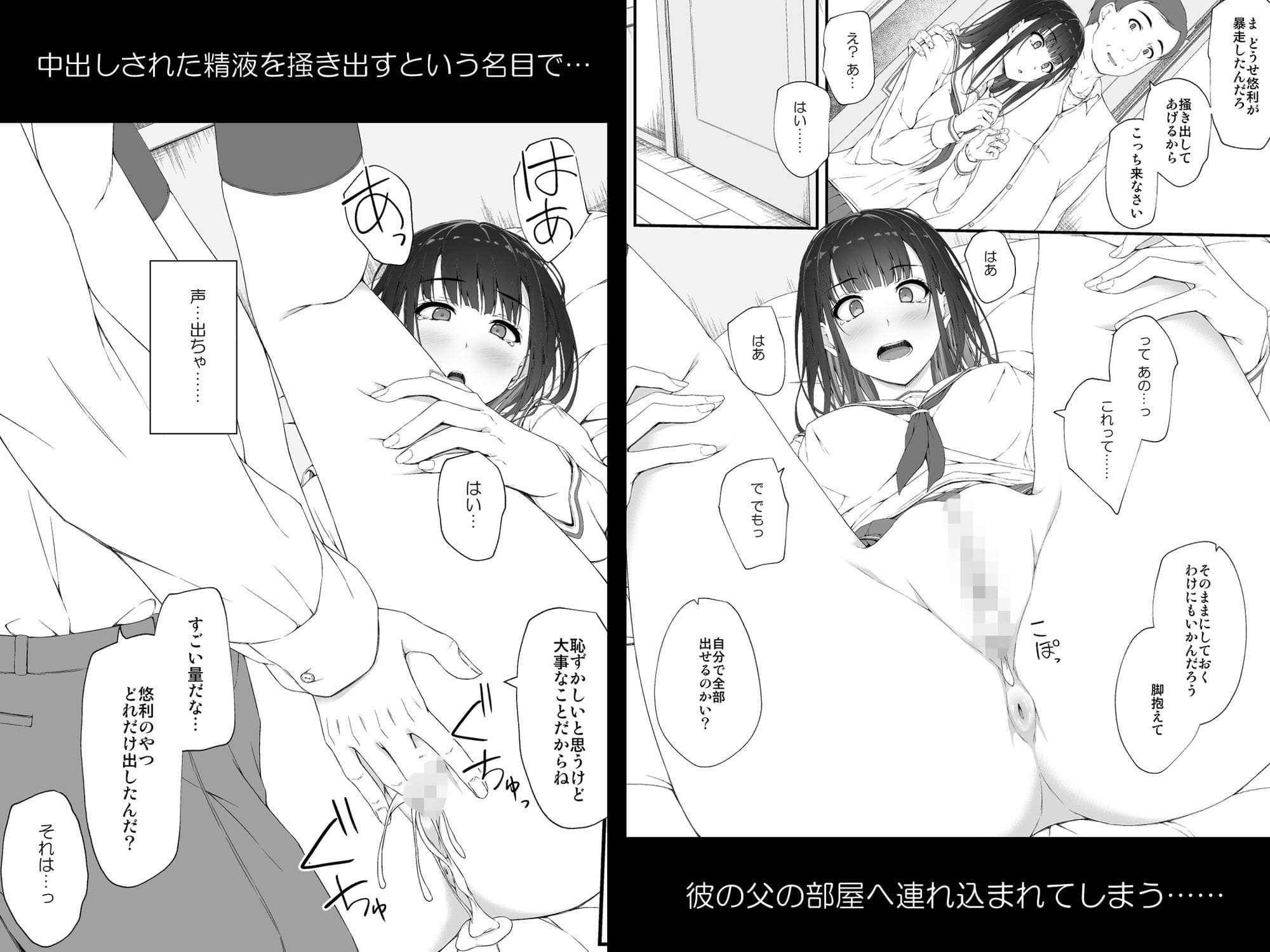 FANZA配信 初汐ポラリス 賢さと淫らさが交錯する背徳的ヒロインイラスト