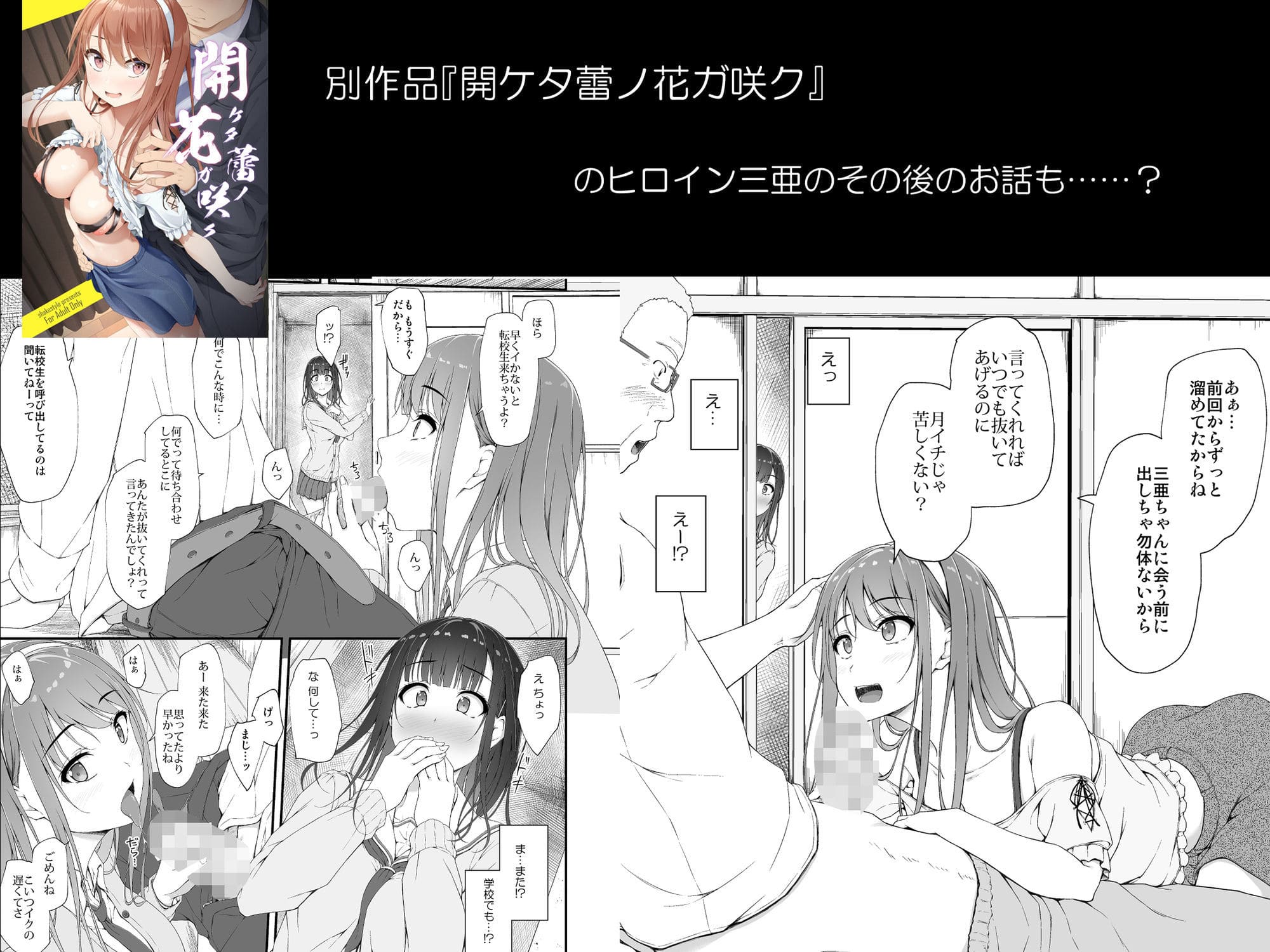 shakestyle背徳系作『初汐ポラリス』複雑な人間関係が絡む官能シーン