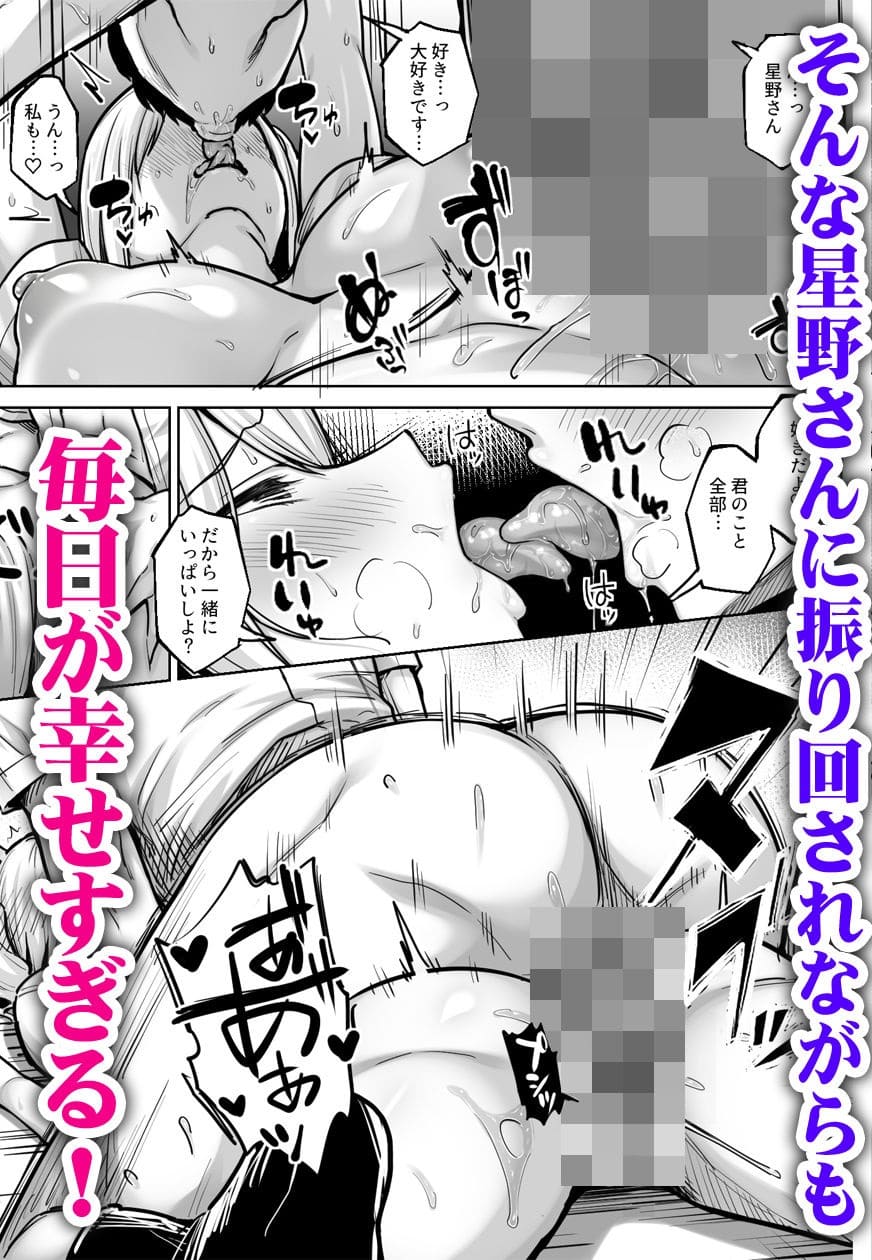 陰キャな僕とクラスの陽ギャル彼女がラブラブ交際から初エッチに進むイチャイチャ同人コミックのパッケージ画像