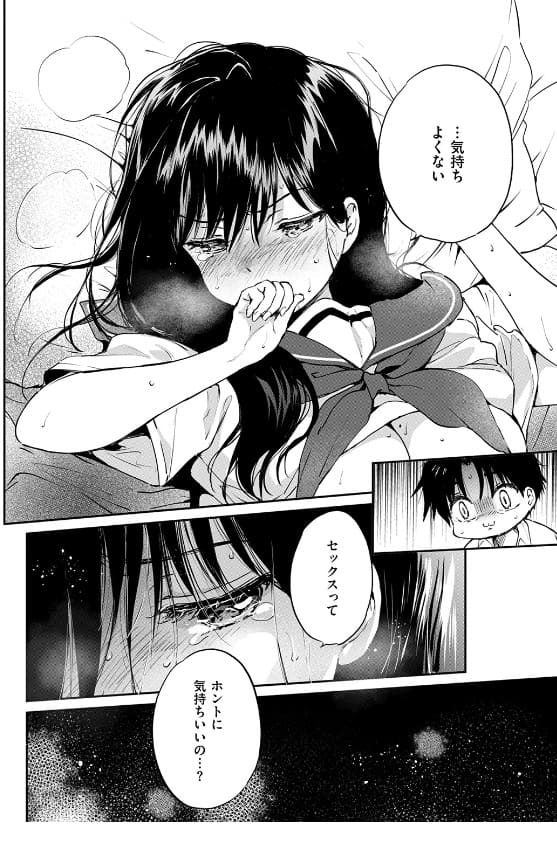 いつもの食卓 試し読みページ3