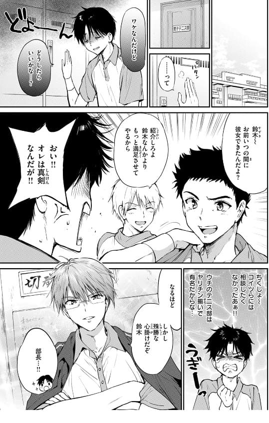 いつもの食卓 試し読みページ4