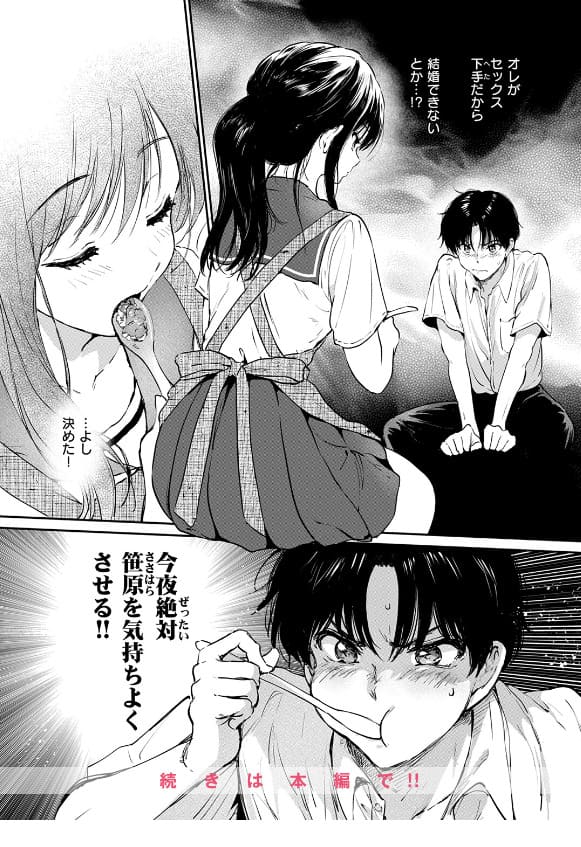 いつもの食卓 試し読みページ8