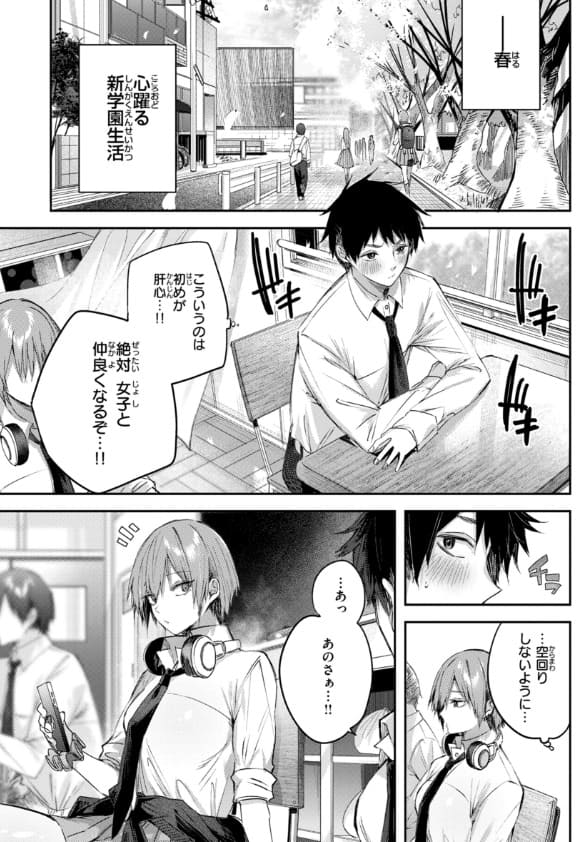 ストロベリーフィーバー サンプル画像3