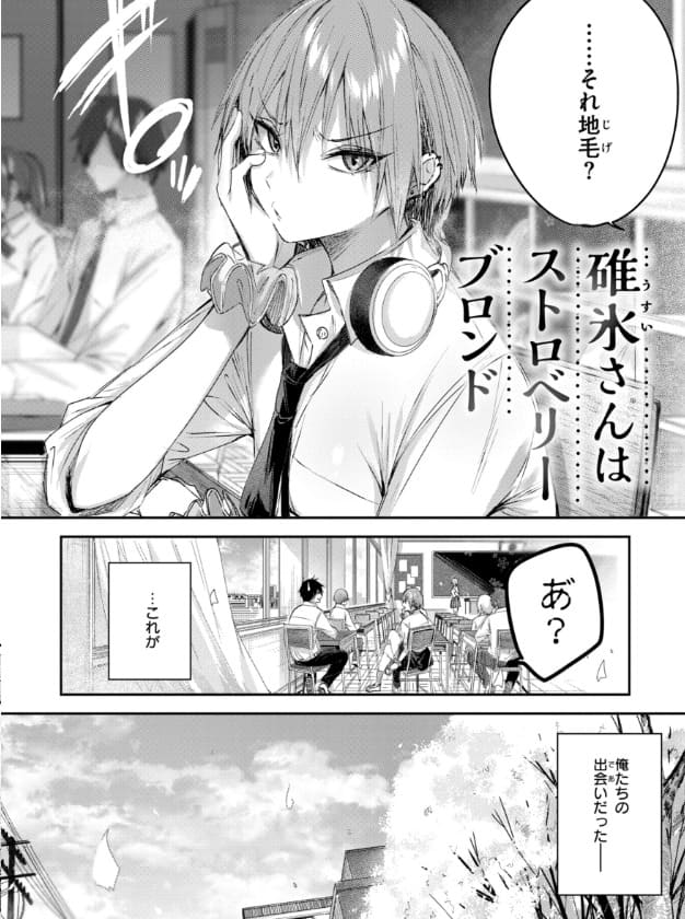 ストロベリーフィーバー サンプル画像4