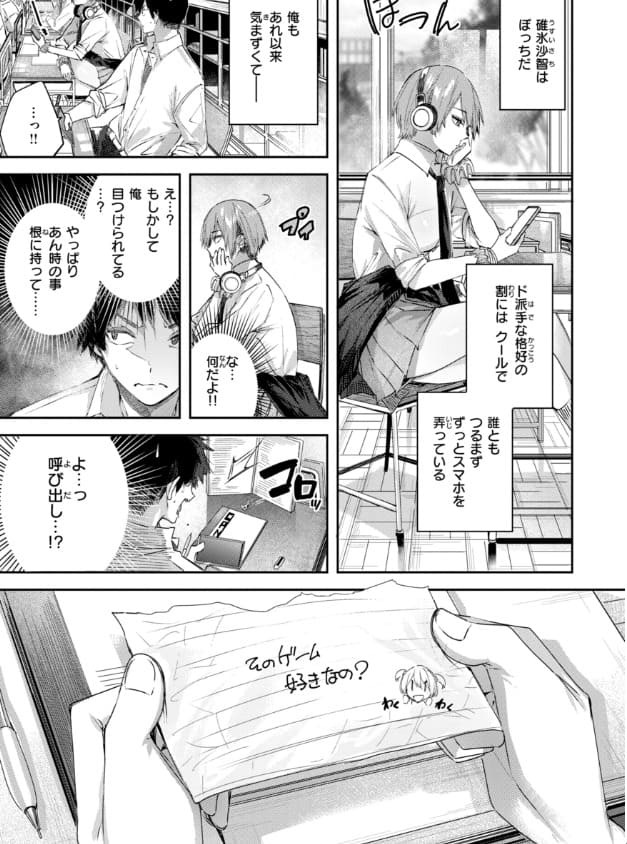 ストロベリーフィーバー サンプル画像5