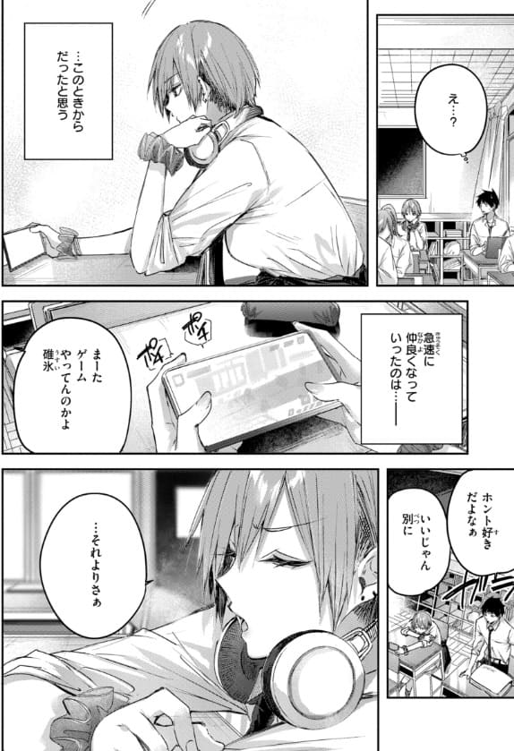 ストロベリーフィーバー サンプル画像6