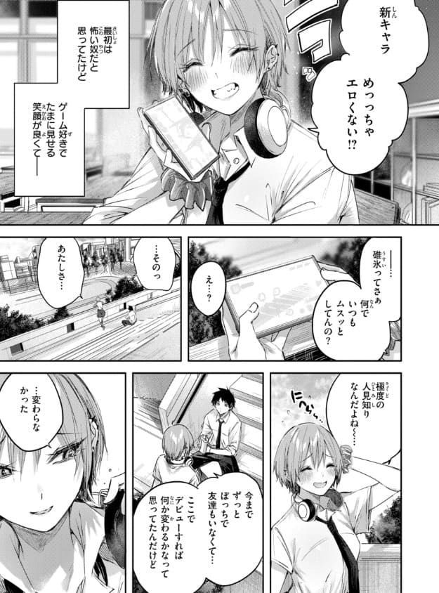 ストロベリーフィーバー サンプル画像7
