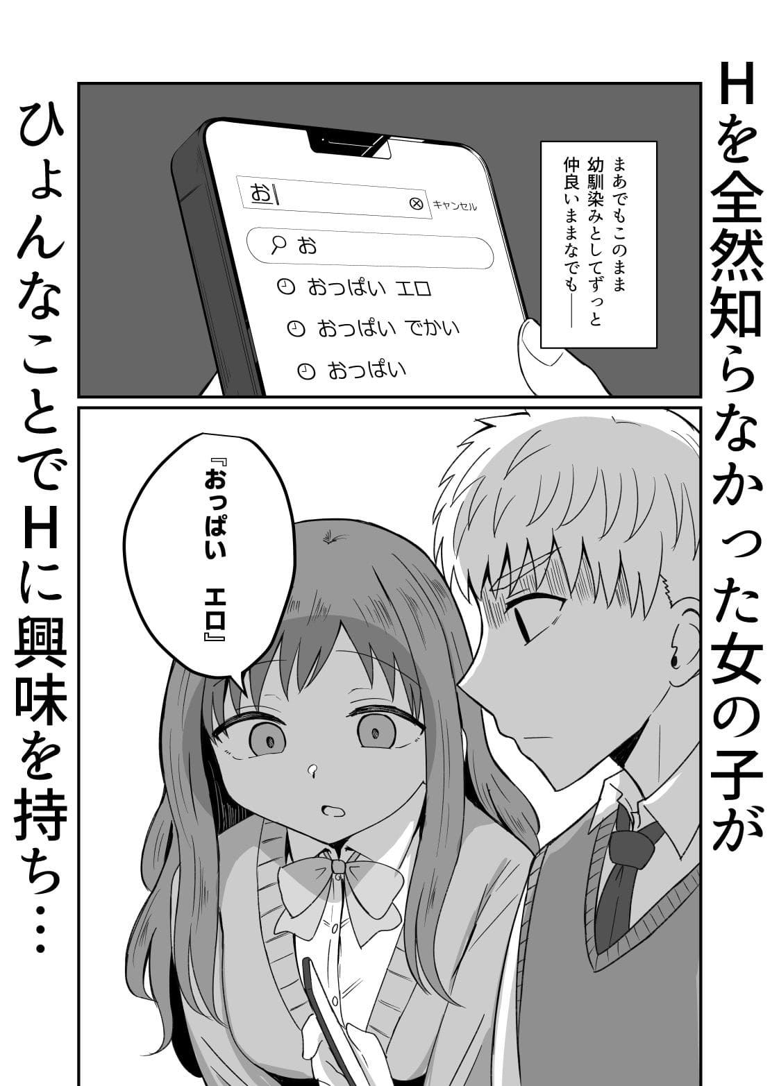 「恋紙屋」の同人誌『幼馴染は繋がりたい』FANZA人気エロ漫画