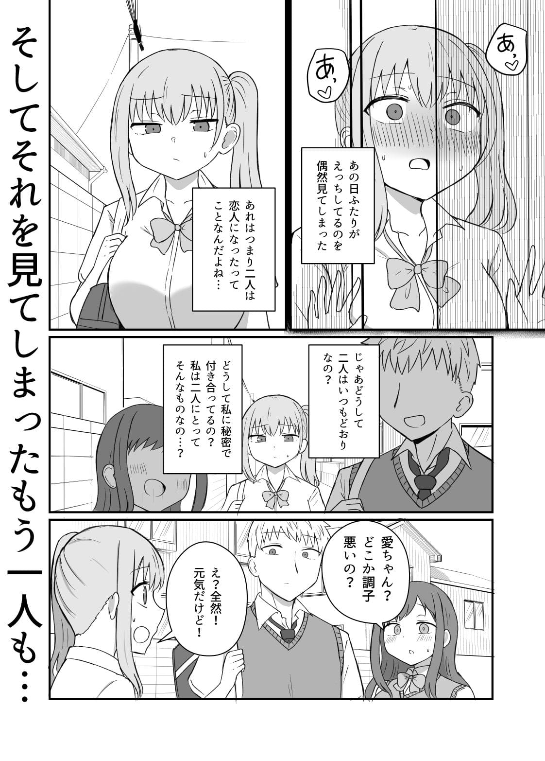 FANZA同人で話題の恋紙屋『幼馴染は繋がりたい』エロ漫画サンプル