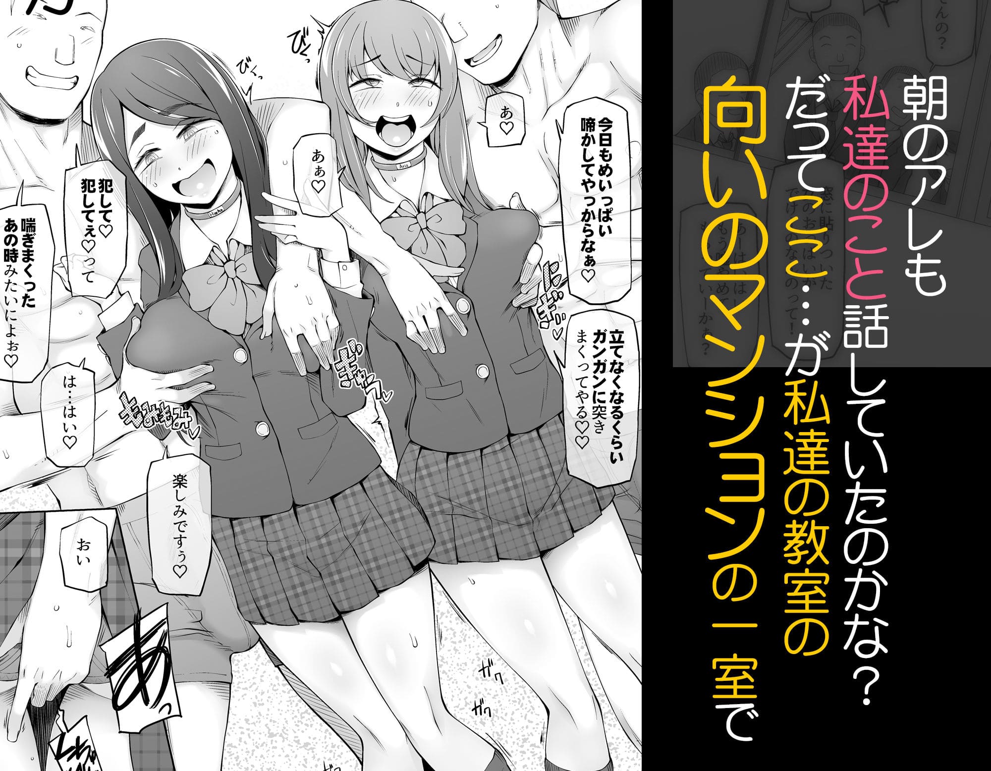 校舎の向かいに潜む秘密を描いたがらくた少女の刺激的な同人漫画
