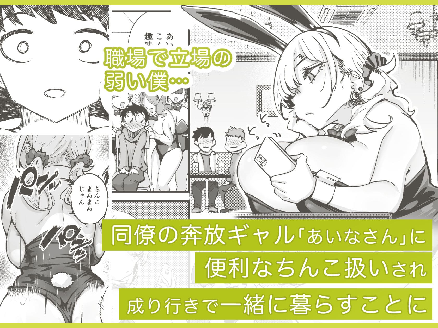 【エロ同人漫画】ムチムチギャルと濃厚ぴっとり主従性活（九月ナガツ）無料画像