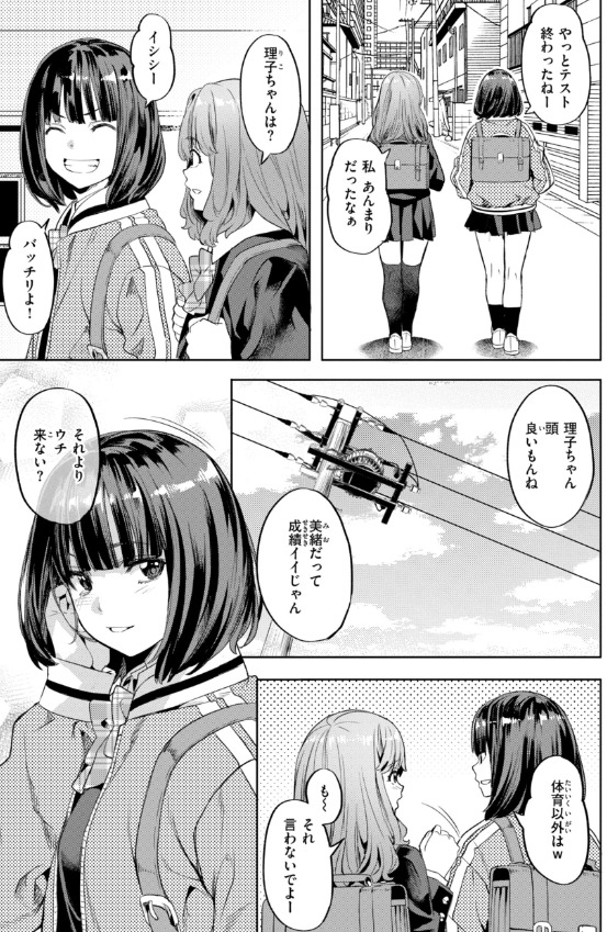 LOVEシャワー サンプル画像2