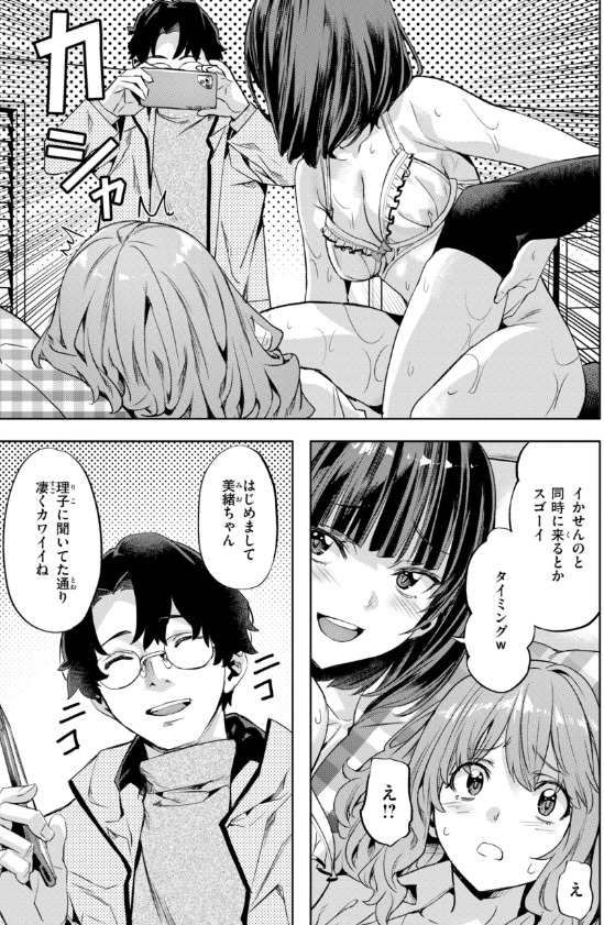 LOVEシャワー サンプル画像8