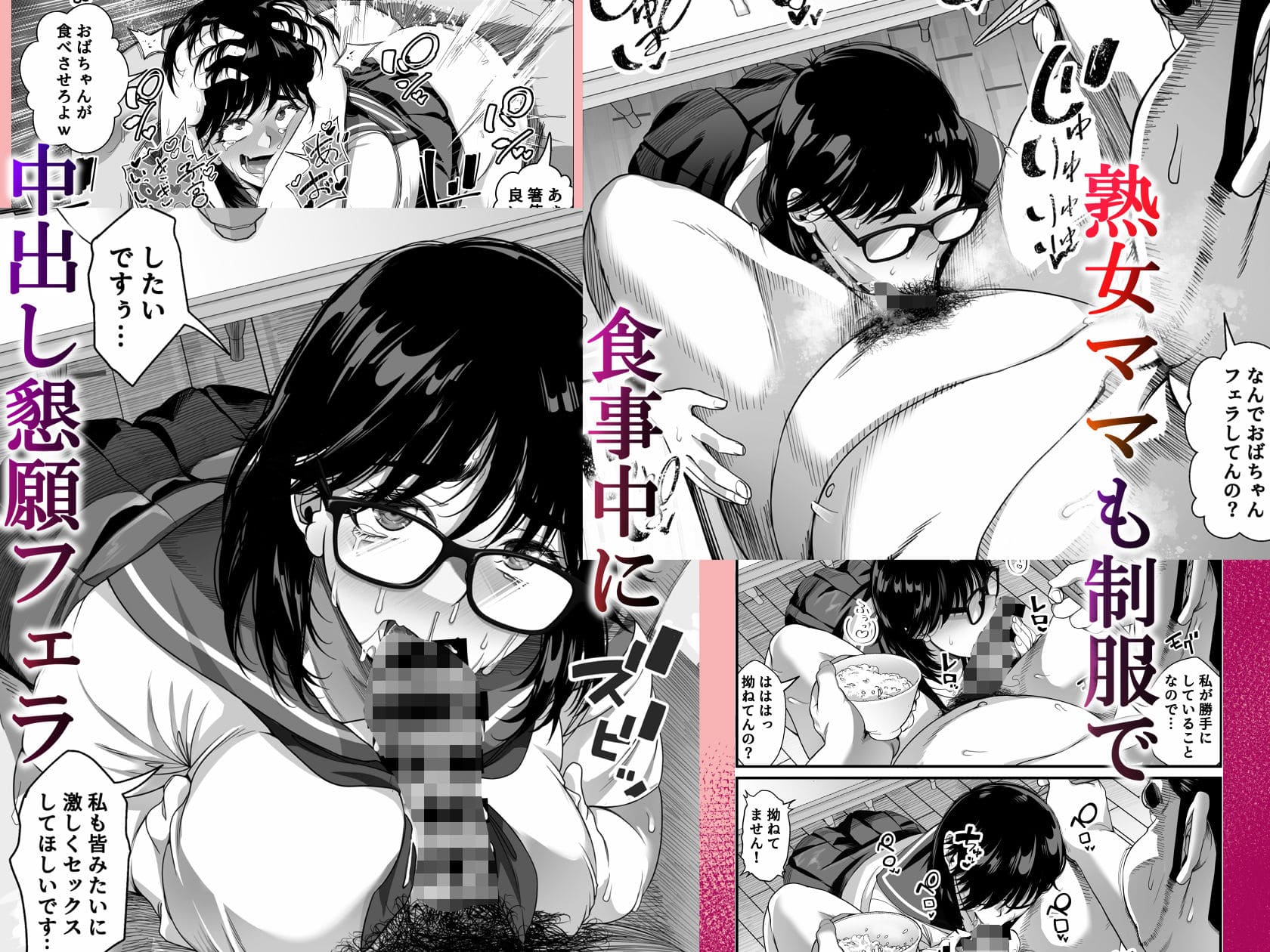 快楽にすべてを捧げた主人公を描く同人作『宝くじ12億当選！5 完結』の宣伝用画像