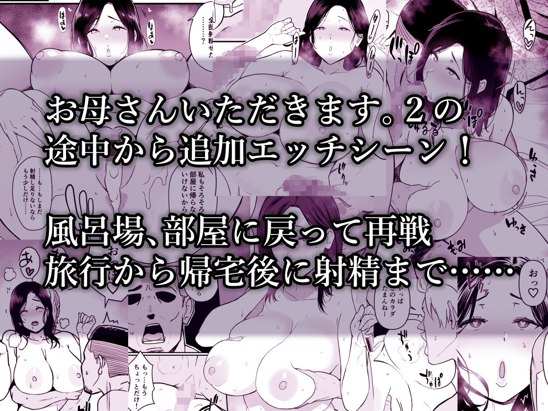 大人の女性との秘めた距離感を描く、禁断ムード漂う同人総集編イラスト